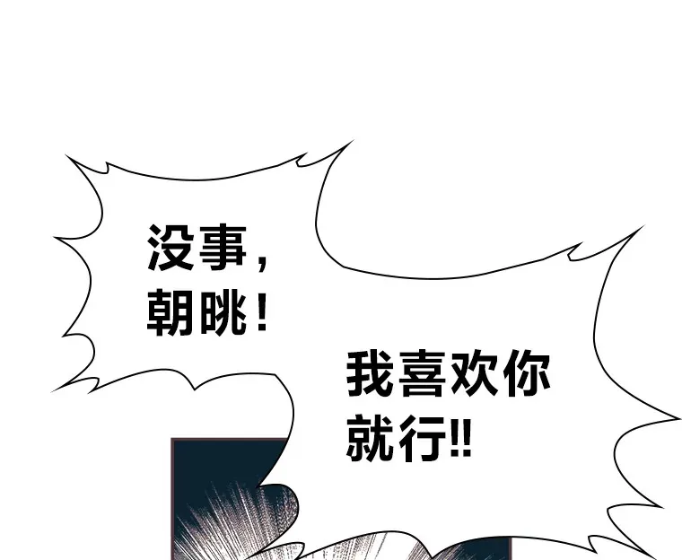 15.不寻常的恋人 第73页