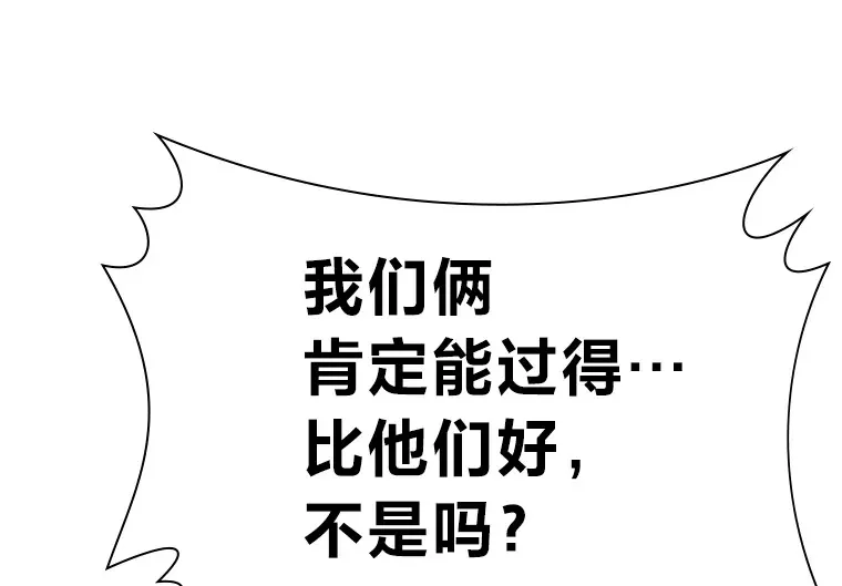 15.不寻常的恋人 第77页