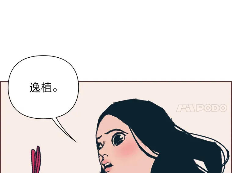 15.不寻常的恋人 第79页