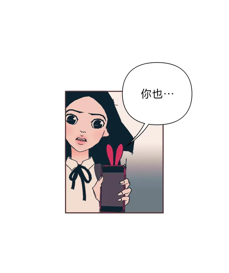 15.不寻常的恋人 第81页