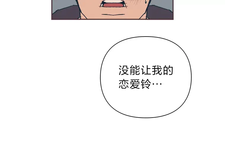 15.不寻常的恋人 第83页
