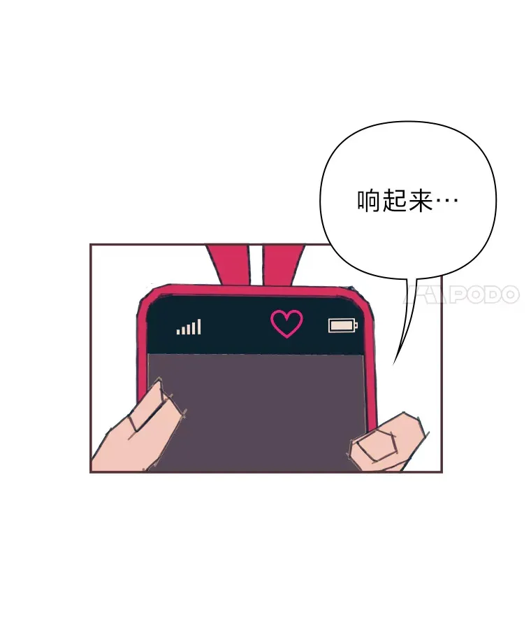 15.不寻常的恋人 第84页