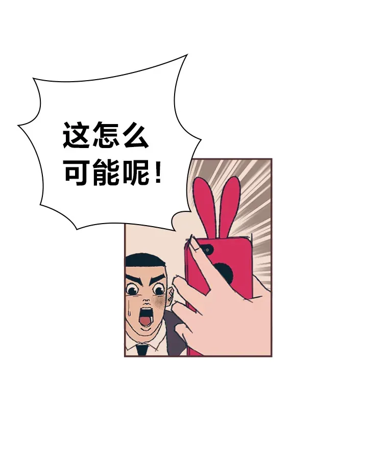 15.不寻常的恋人 第87页