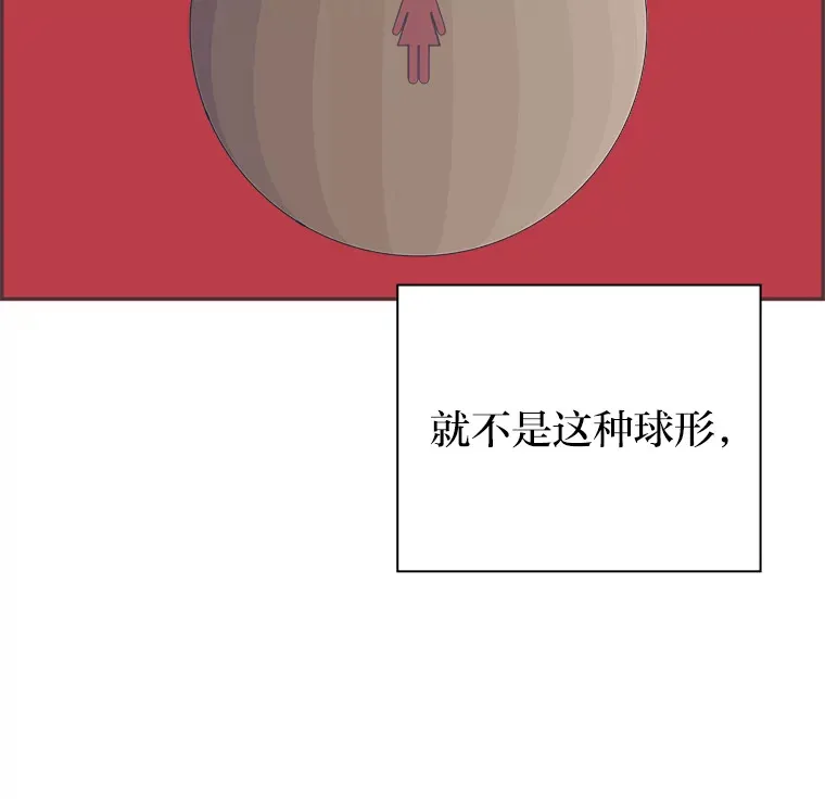 15.不寻常的恋人 第97页