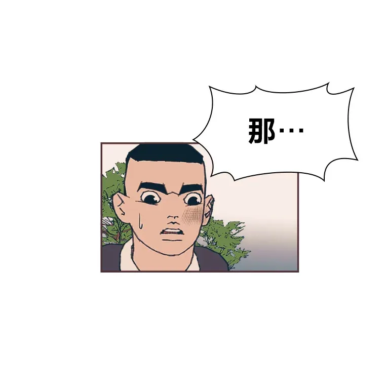 15.不寻常的恋人 第103页