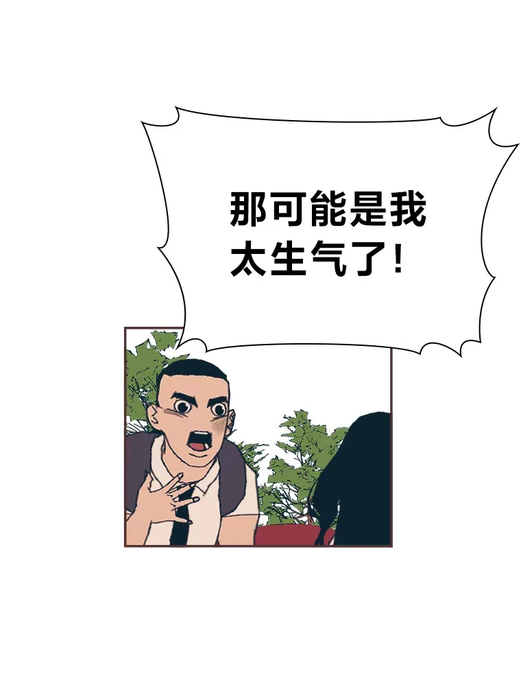 15.不寻常的恋人 第104页