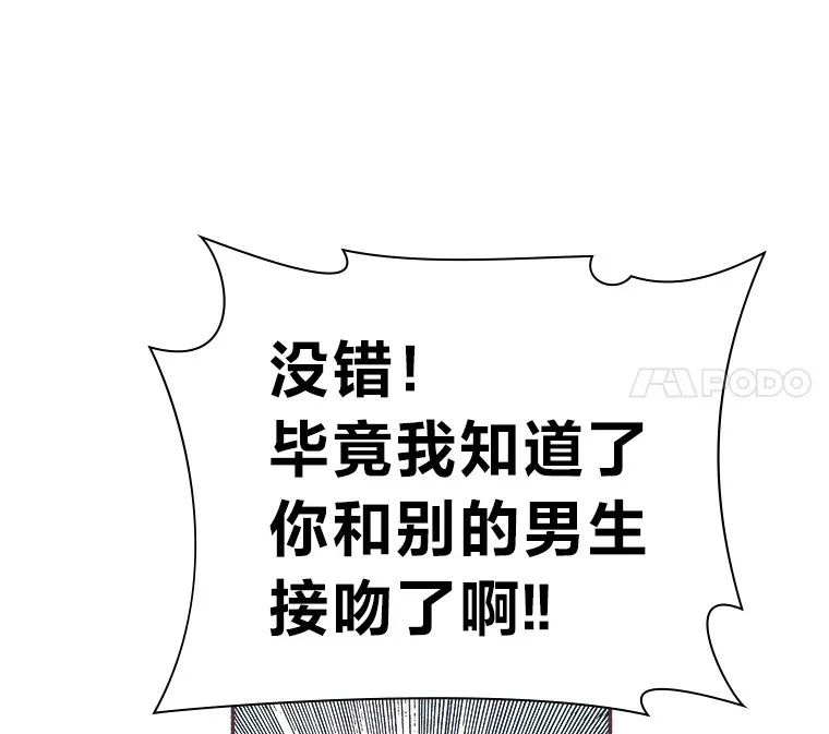 15.不寻常的恋人 第105页