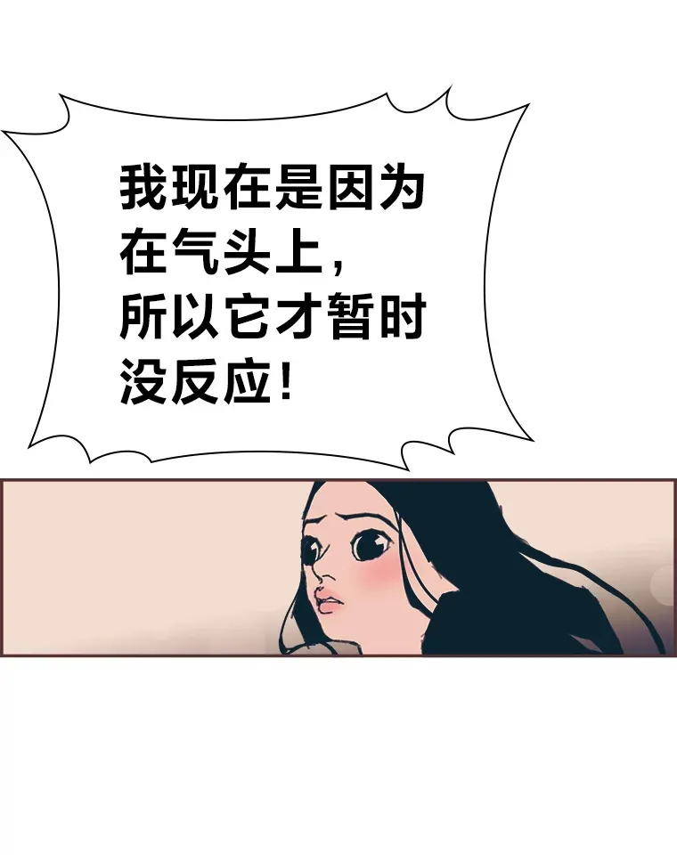 15.不寻常的恋人 第107页