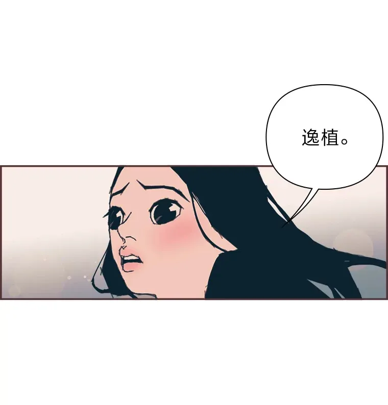 15.不寻常的恋人 第108页