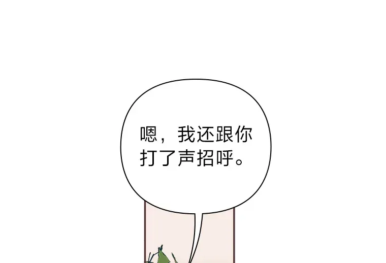 15.不寻常的恋人 第111页