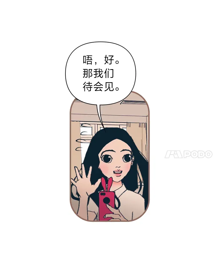 15.不寻常的恋人 第114页