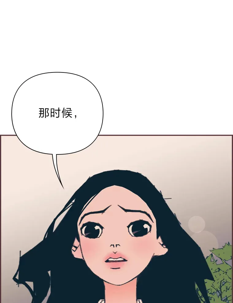 15.不寻常的恋人 第115页