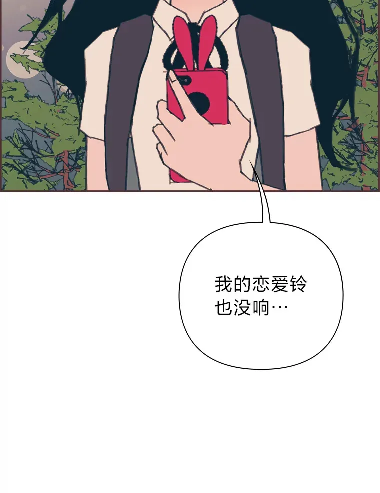 15.不寻常的恋人 第116页