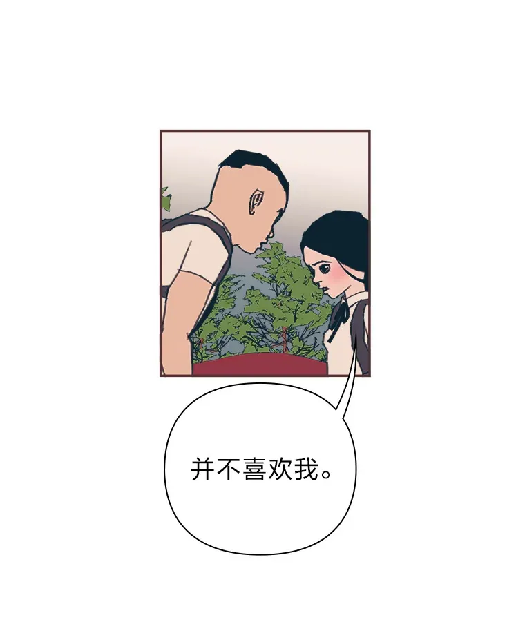 15.不寻常的恋人 第119页