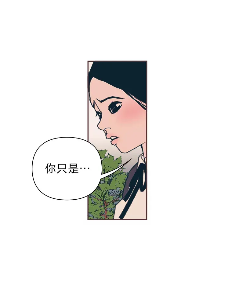 15.不寻常的恋人 第120页
