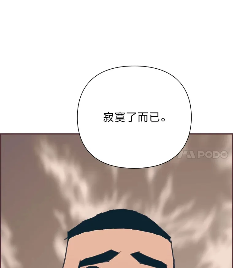 15.不寻常的恋人 第121页