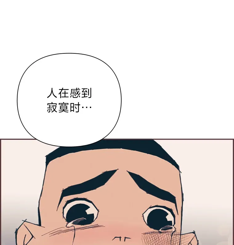 15.不寻常的恋人 第123页