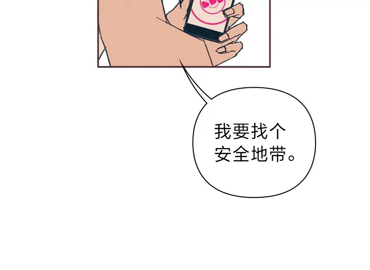 17.安全地带 第19页
