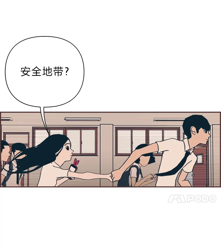 17.安全地带 第22页