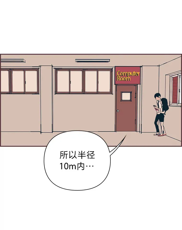 17.安全地带 第28页