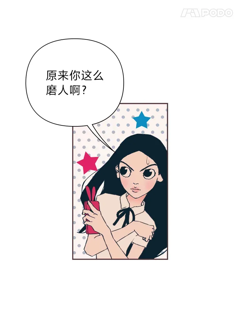 17.安全地带 第47页