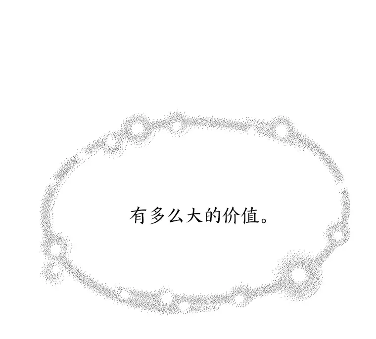 17.安全地带 第75页