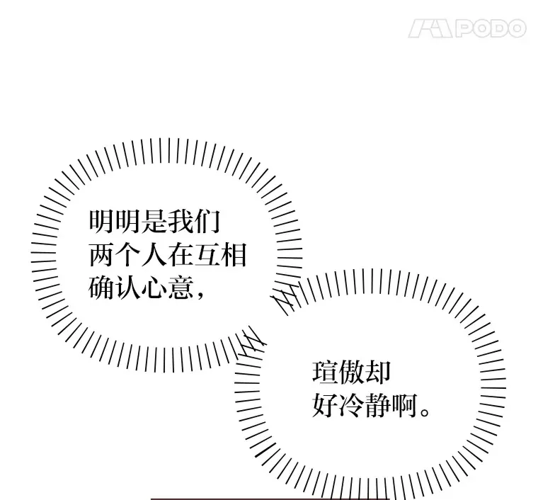 18.问题所在 第68页