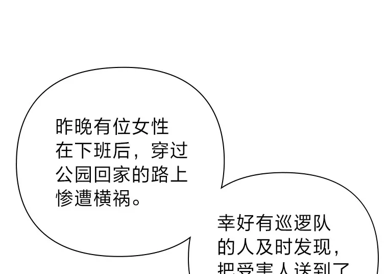 18.问题所在 第98页