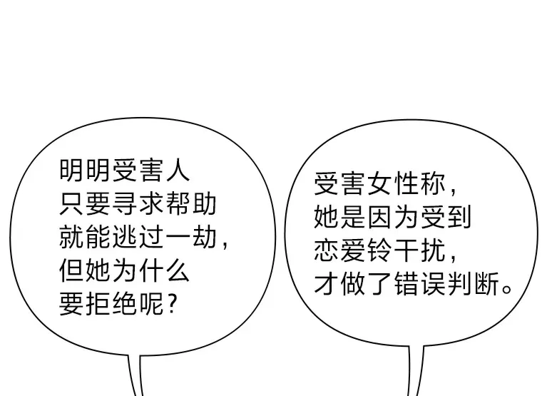 18.问题所在 第111页