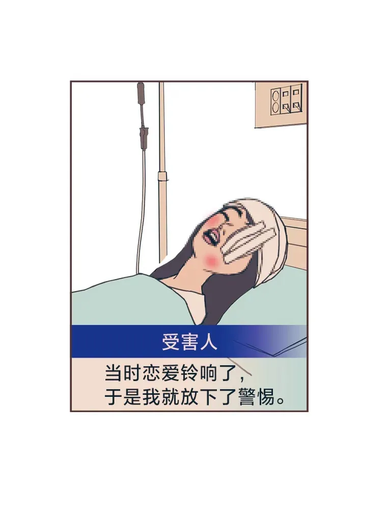 18.问题所在 第113页