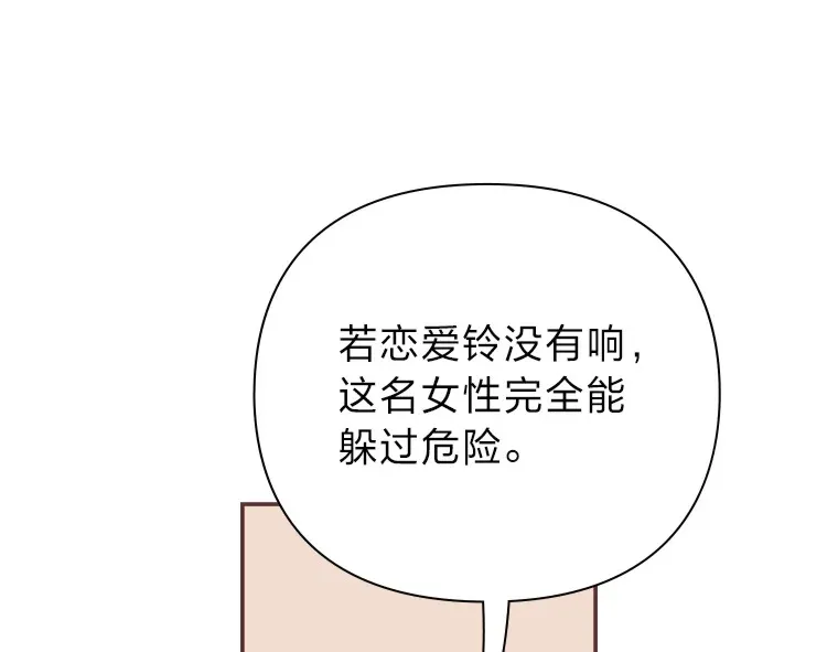 18.问题所在 第116页