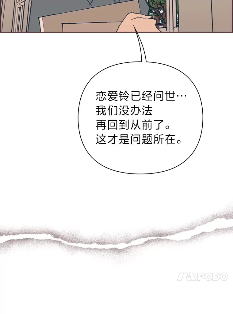 18.问题所在 第132页