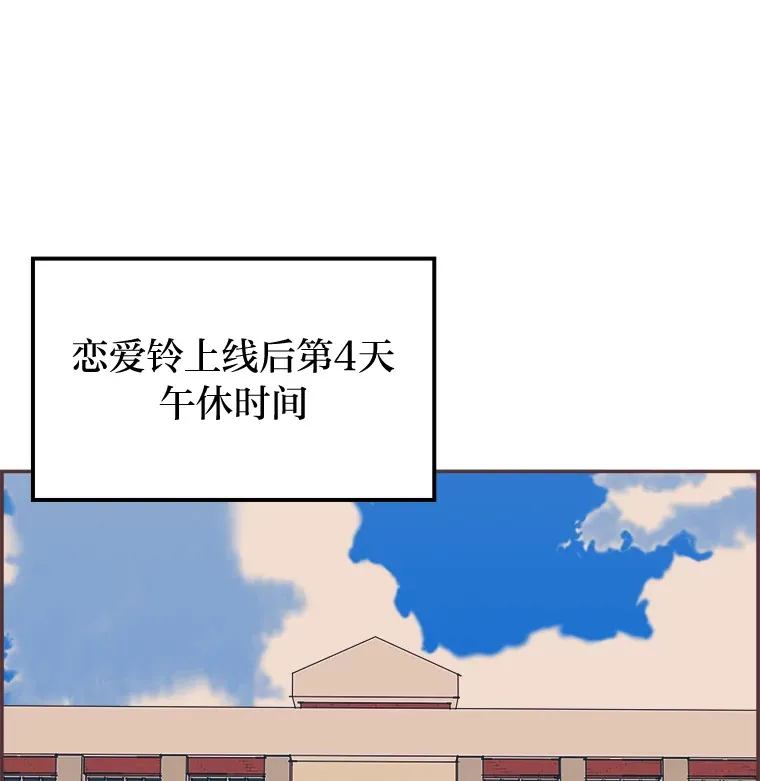 19.恋爱铃的公告 第3页