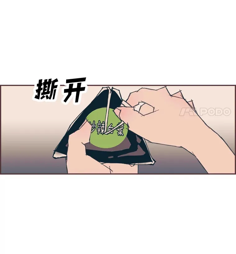 19.恋爱铃的公告 第13页