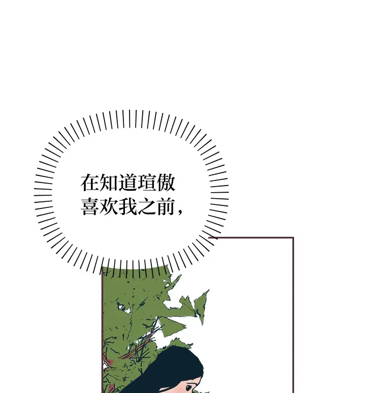19.恋爱铃的公告 第14页