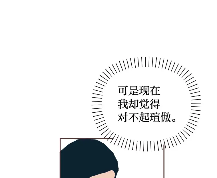 19.恋爱铃的公告 第16页
