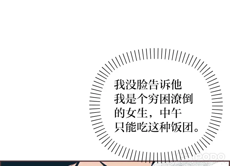 19.恋爱铃的公告 第18页