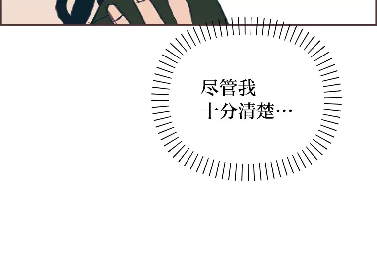 19.恋爱铃的公告 第21页