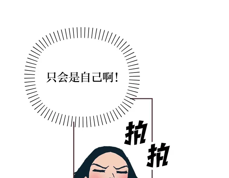 19.恋爱铃的公告 第28页