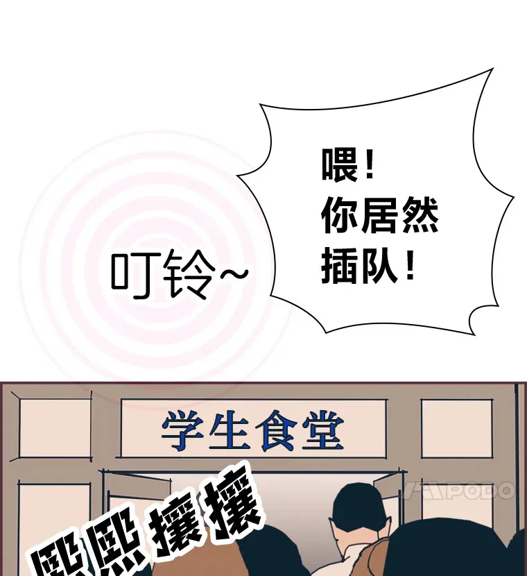 19.恋爱铃的公告 第31页