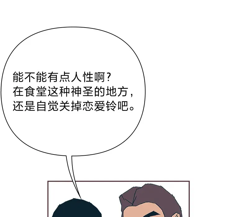 19.恋爱铃的公告 第34页