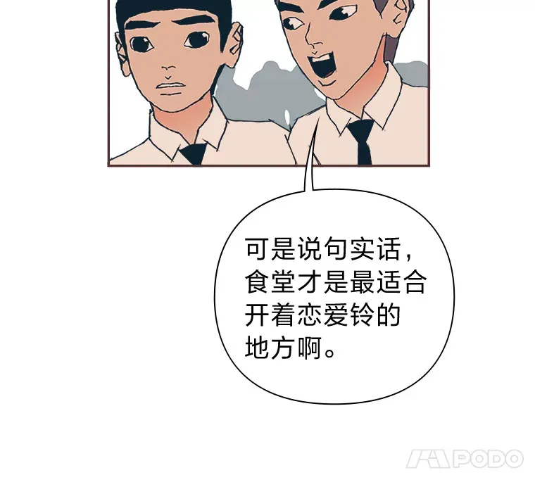 19.恋爱铃的公告 第35页