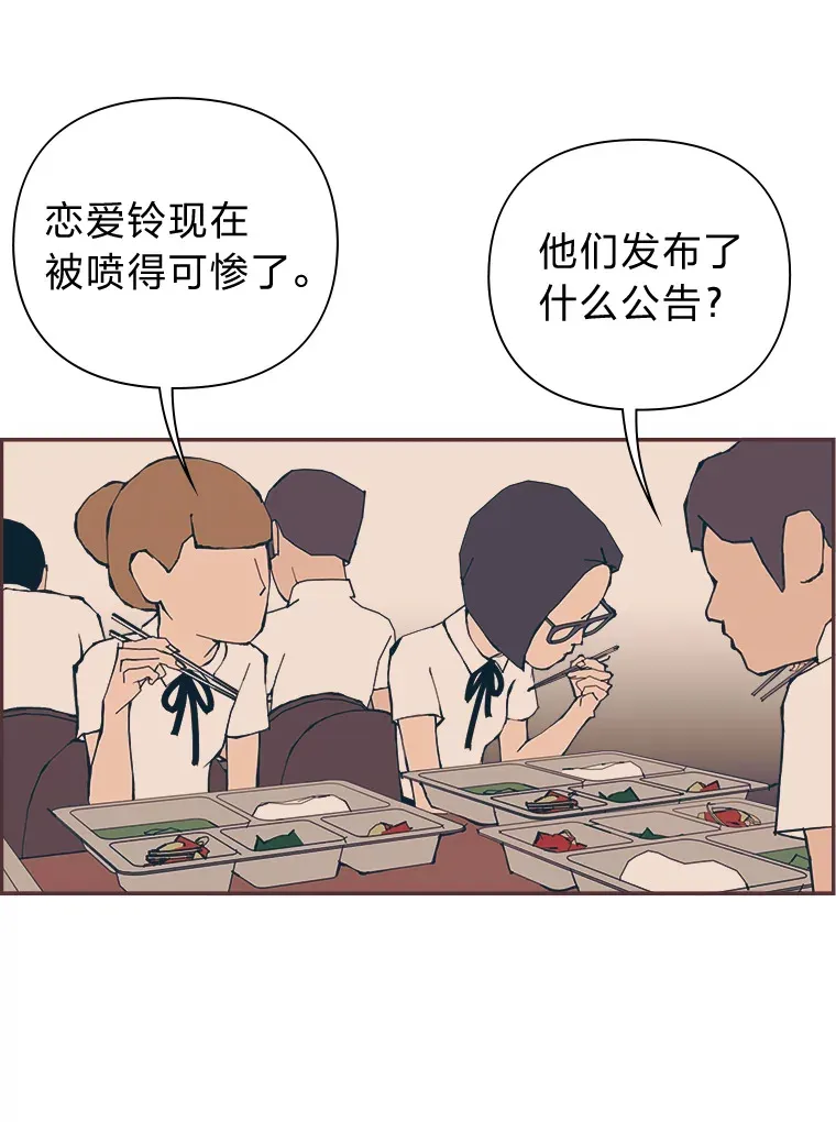 19.恋爱铃的公告 第38页