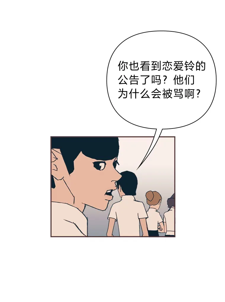 19.恋爱铃的公告 第45页