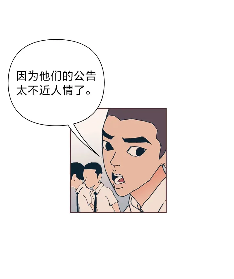 19.恋爱铃的公告 第46页