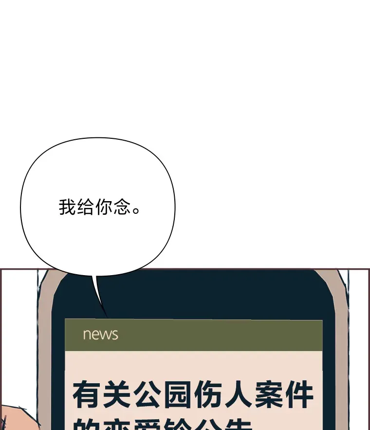 19.恋爱铃的公告 第51页
