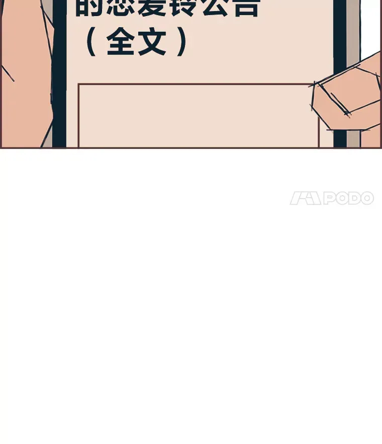 19.恋爱铃的公告 第52页