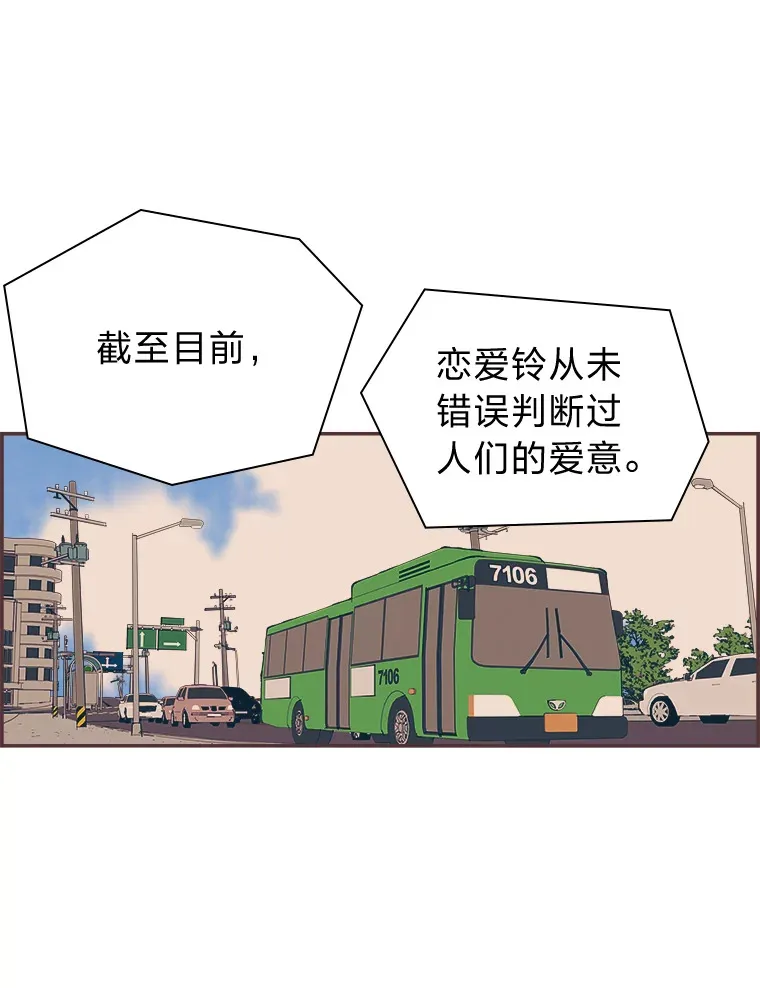 19.恋爱铃的公告 第55页