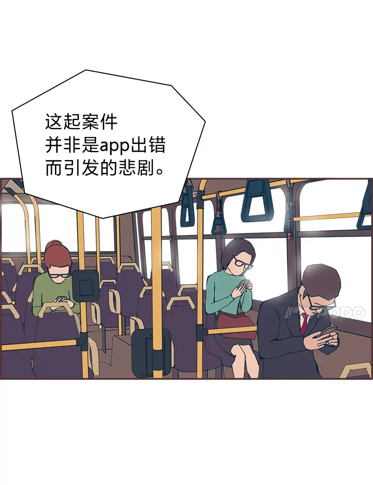 19.恋爱铃的公告 第56页
