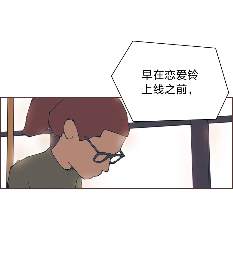 19.恋爱铃的公告 第57页